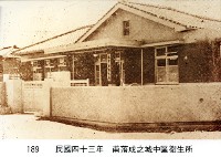 城中區衛生所藏品圖，第1張