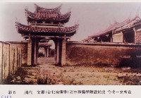 文廟(臺北府儒學)藏品圖，第1張