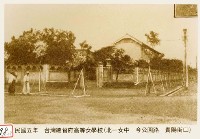 臺灣總督府高等女學校藏品圖，第1張