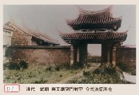 清臺北武廟藏品圖，第1張