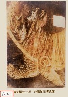 臺灣抗日老虎旗藏品圖，第1張