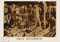 基隆港的鰹魚工廠藏品圖，第1張