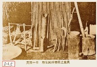 原住民所使用之農具藏品圖，第1張