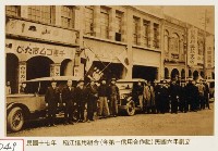 稻江信用組合藏品圖，第1張