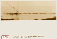 臺北市淡水河岸及新建堤防全景藏品圖，第1張
