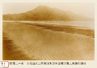 大屯火山系與淡水海水浴場沙灘上美麗的漣漪藏品圖，第1張
