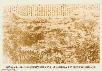 林爽文之亂 清廷派福康安平之 圖為突破諸羅城光景藏品圖，第1張