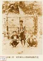 蕃界地域以鐵絲網設隘界藏品圖，第1張