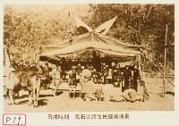 鳥石坑原住民歸順情形藏品圖，第1張