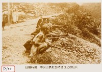 中央山脈北部持獵槍之原住民藏品圖，第1張