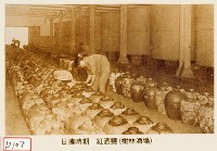 紅酒甕(樹林酒場)藏品圖，第1張