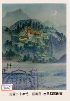 指南宮藏品圖，第1張