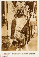 城隍爺出巡不可少的八爺范無救將軍藏品圖，第1張