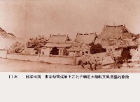 畫家蔡雪溪筆下之孔子廟是大龍峒文風鼎盛的象徵藏品圖，第1張