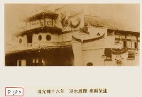 淡水館藏品圖，第1張