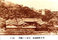 南港闕家大宅藏品圖，第1張