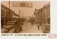 臺北市延平北路上慶祝臺灣光復的大幅標語藏品圖，第1張