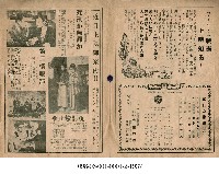 復仇禁止令（仇討禁止令）藏品圖，第1張