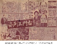鐘樓怪人（ノートルダムの傴イ婁男）藏品圖，第1張
