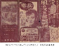 大政翼贊之歌（大政翼賛の歌）藏品圖，第1張