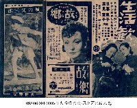 如風的又三郎（風の又三郎）藏品圖，第1張