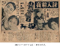 有頂天時代（有頂天時代）藏品圖，第1張