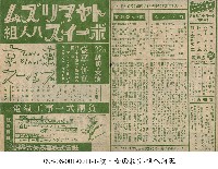富山賓果樂八人組（トヤマリズム・ボーイズ八人組）藏品圖，第1張