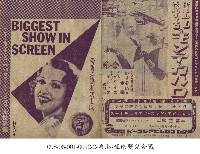 狂亂的蒙特卡洛（狂乱のモンテ・カルロ）藏品圖，第1張