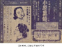 荒野之花（荒野の花）藏品圖，第1張