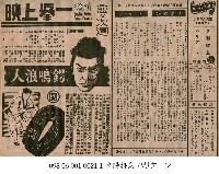 夕陽特快車（夕陽特急）藏品圖，第1張