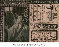 泰山的襲擊（ターザンの猛襲）藏品圖，第1張