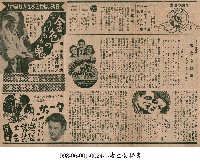 泰山的襲擊（ターザンの逆猛襲撃大会）藏品圖，第1張