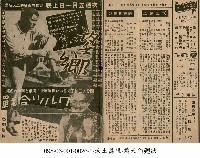 華爾滋合戰（ワルツ合戰）藏品圖，第1張