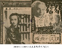 珠江的船歌（珠江の舟唄）藏品圖，第1張