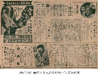 金色之鬼（金色の鬼）藏品圖，第1張