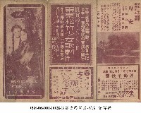 天空的那一方（空の彼方へ）前後篇藏品圖，第1張