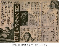 羅賓漢歷險記（ロビンフッドの冒険）藏品圖，第1張