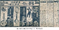 1. 浪人天國2. 舞動不夜城（踊の不夜城）3. 克莉斯汀女王（クリスチナ女王）4. 巴黎之子（巴里ッ子）5. 極樂槍騎兵6. 蘿絲瑪麗（ロ―ズ˙マリイ）藏品圖，第1張