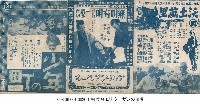 少年城（少年の町）藏品圖，第1張