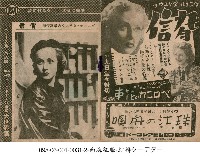 珠江的船歌（珠江の舟唄）藏品圖，第1張