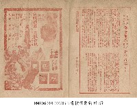 「青樓情孽」榮獲本年度美國電影藝術學院九項榮譽獎藏品圖，第1張