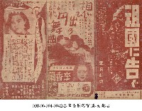 電影協會致辭（御挨拶）藏品圖，第1張