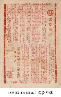 鴛夢重溫藏品圖，第1張