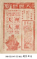 理想夫人藏品圖，第1張