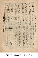 綠林三虎藏品圖，第1張