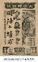海上揚威藏品圖，第1張