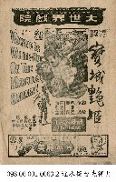 寶城艷姬藏品圖，第1張