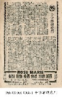 十字軍龍虎鬥藏品圖，第1張