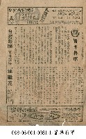 冒牌將軍藏品圖，第1張
