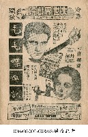 毛毛喋血記藏品圖，第1張